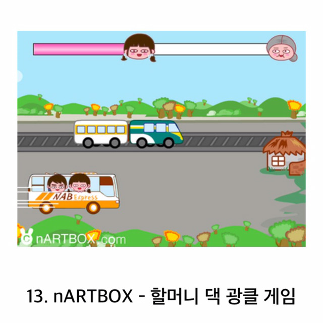 90년대생들은 필수로 아는 추억의 플레시 게임 | 인스티즈