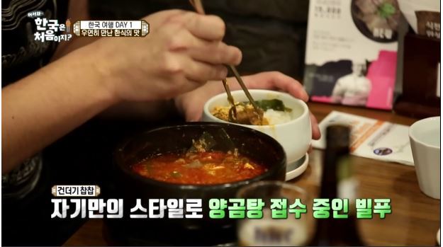 어서와 한국은 처음이지 핀란드 친구들 한국에서 첫식사 | 인스티즈
