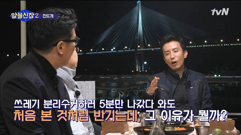 [알쓸신잡2] 밖에 5분만 나갔다와도 개들이 반기는 이유 | 인스티즈