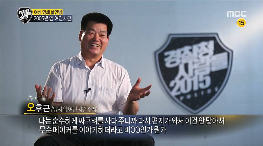 한국에 있었던 희대의 사이코패스 | 인스티즈