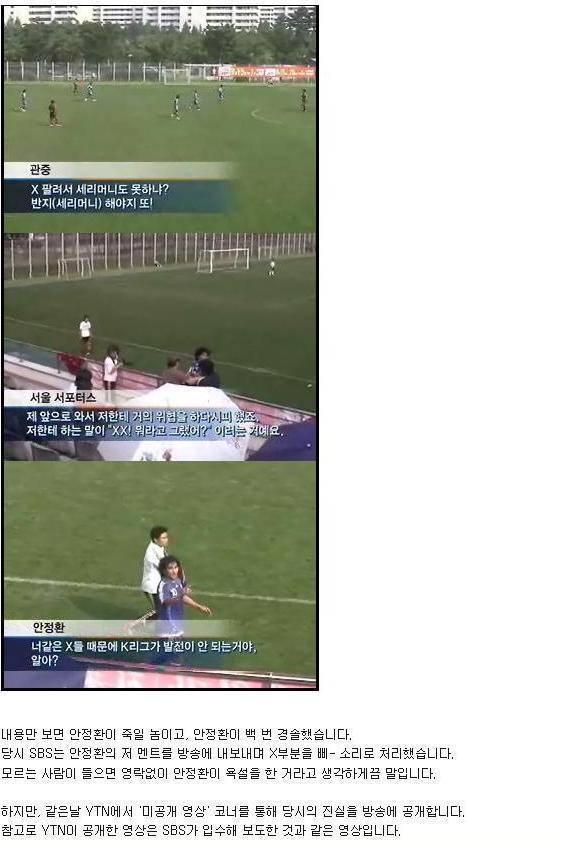 SBS의 안정환죽이기.jpg | 인스티즈