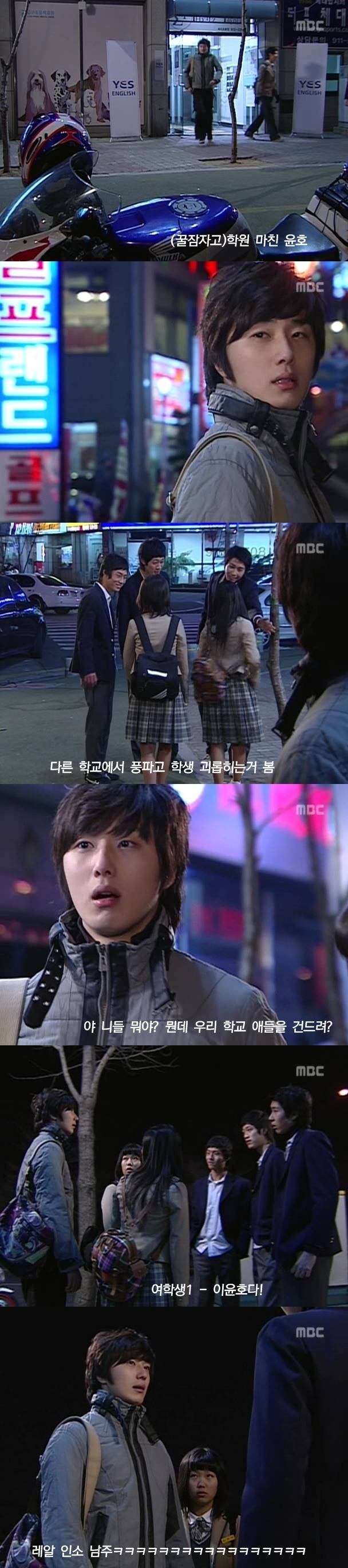 [거침없이하이킥] 아파도 허세 똥폼 다잡는 윤호ㅋㅋㅋㅋㅋㅋㅋㅋㅋㅋ | 인스티즈