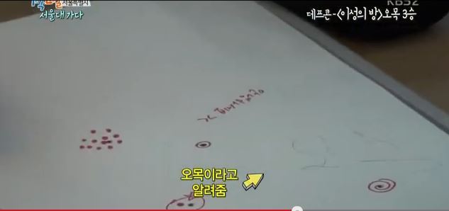 오목을 모르는 서울대생 | 인스티즈