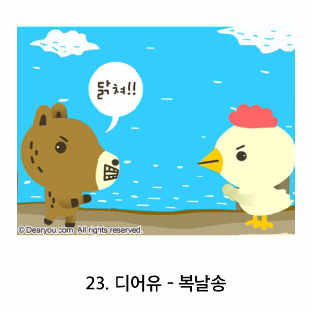 90년대생들은 필수로 아는 추억의 플레시 게임 | 인스티즈