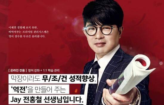 훈남 인강 선생님들 | 인스티즈