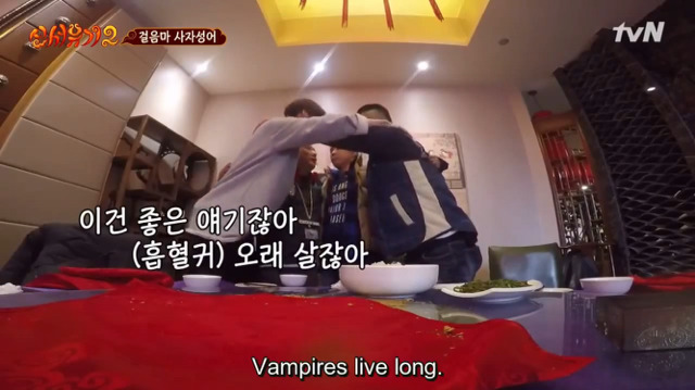 [신서유기2] 막내가 퀴즈를 틀리면 형님들의 반응은? (feat. 흡혈귀) | 인스티즈