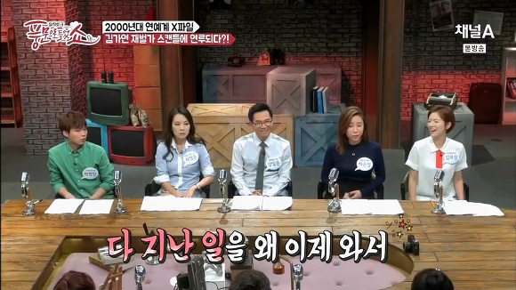 다 지난일 스스로 끄집어내는 김가연.jpg (Feat.박근혜키즈) | 인스티즈