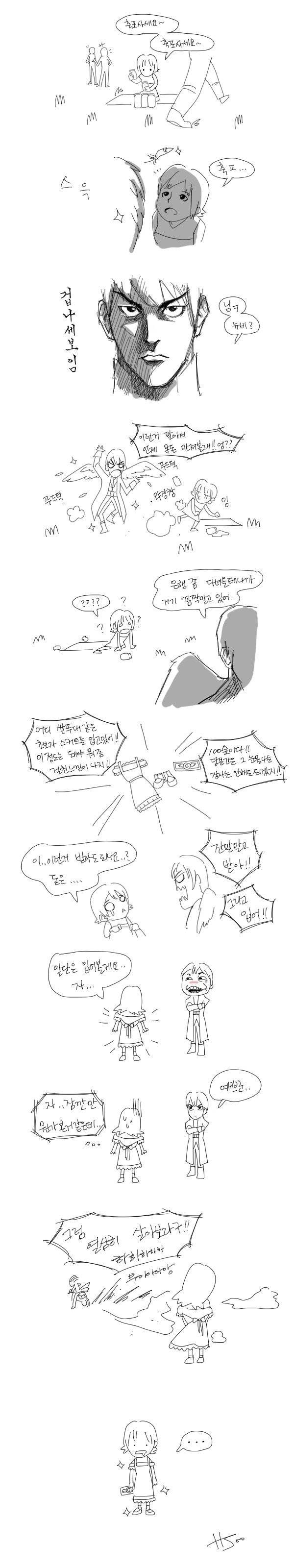 마비노기의 평판을 올려주던 츤데레 만화 . jpg | 인스티즈