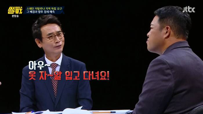[썰전] 스페인 카탈루냐 지방 독립 가능할까? | 인스티즈