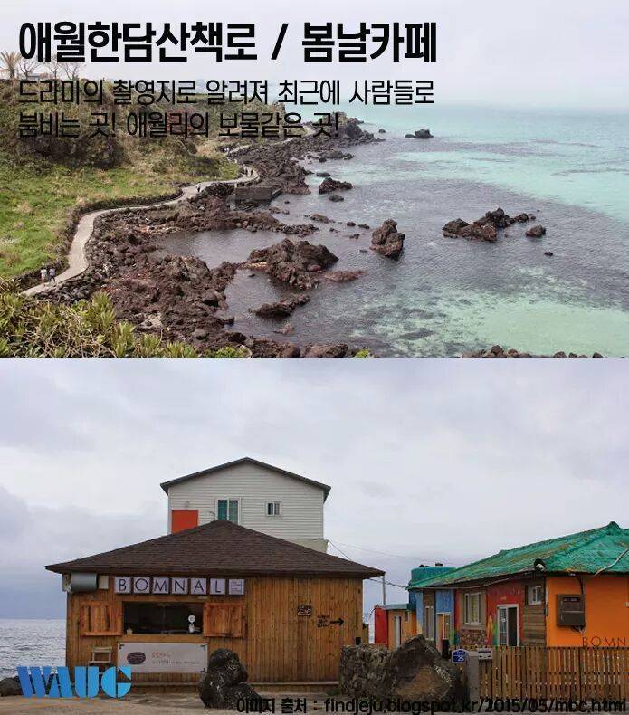 그리 유명하지 않은 제주도 숨은 여행지 7곳 | 인스티즈