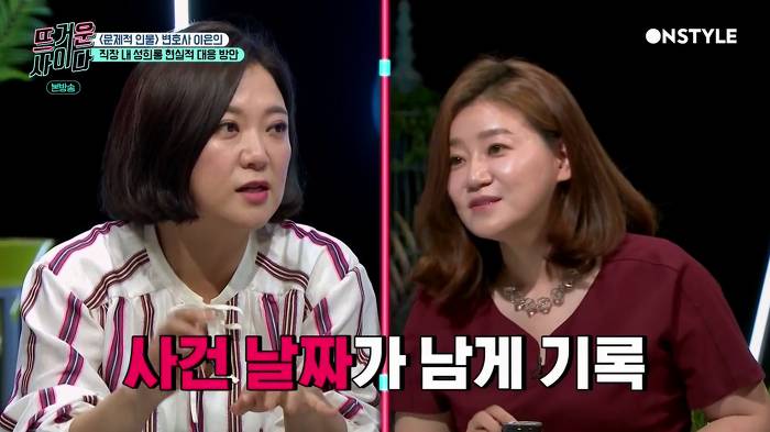 [뜨거운사이다] 직장 내 성희롱 현실적인 대처법 | 인스티즈