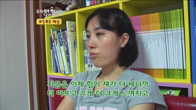 [우리아이가달라졌어요] 최강폭군 혜성이.jpg | 인스티즈