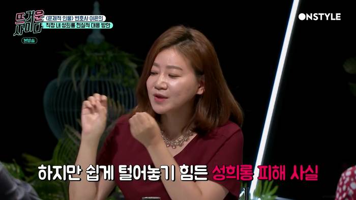 [뜨거운사이다] 직장 내 성희롱 현실적인 대처법 | 인스티즈