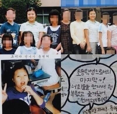 조이 과거사진 | 인스티즈