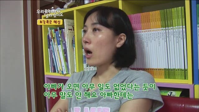 [우리아이가달라졌어요] 최강폭군 혜성이.jpg | 인스티즈