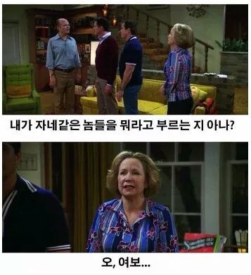 여자친구없이 남자 단둘이 사는 자네같은 놈들을 뭐라고 부르는지 아나? | 인스티즈