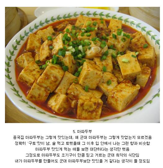 군대 최악의 식단.jpg | 인스티즈