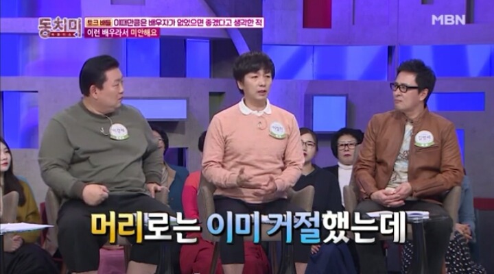 배우 이철민의 눈물... | 인스티즈