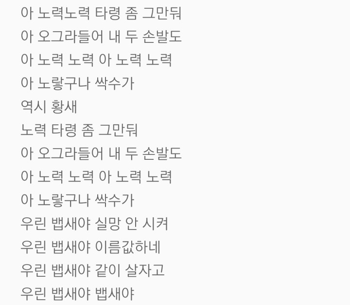 개인적으로 사이다라고 생각하는 아이돌 사회비판곡 가사 해석 | 인스티즈