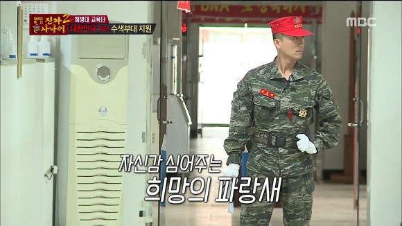 [진짜사나이] 답정너 소대장의 칭찬에 정신 못차리는 훈병들.jpgif | 인스티즈