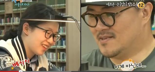 오목을 모르는 서울대생 | 인스티즈