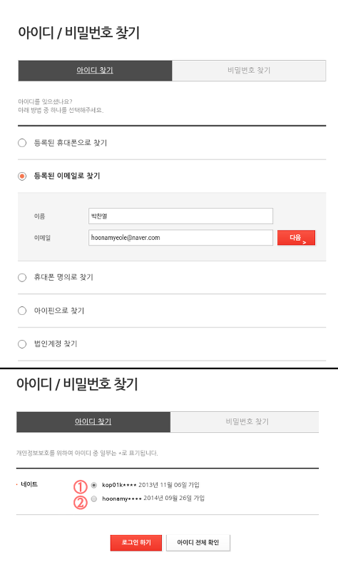 연예인의 루머가 만들어지는 과정 (feat. 엑소찬열) | 인스티즈