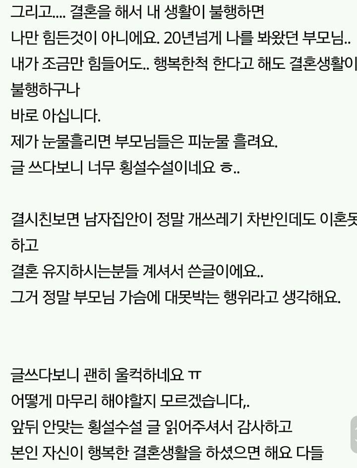 이혼했어요,혼자사는게 정말 이득같아요.. | 인스티즈