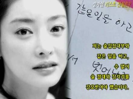 2009년 대한민국을 뒤흔들었던 한 신인여배우의 자살 사건 | 인스티즈