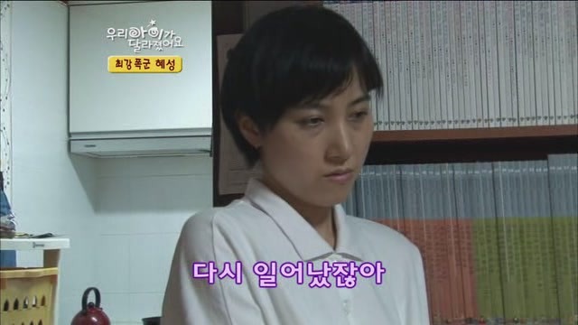 [우리아이가달라졌어요] 최강폭군 혜성이.jpg | 인스티즈