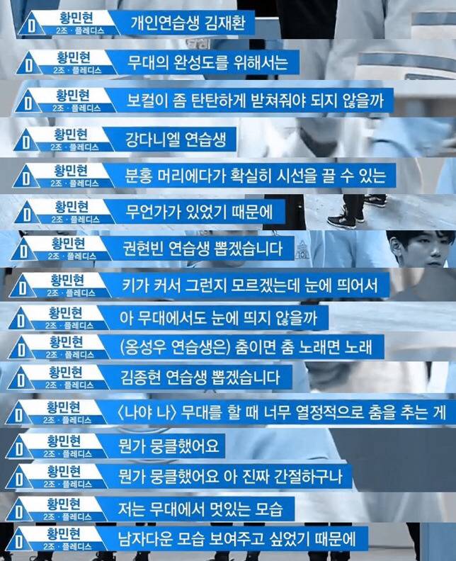 프로듀스101 시즌2 3화의 화제의 장면 TOP 5 | 인스티즈