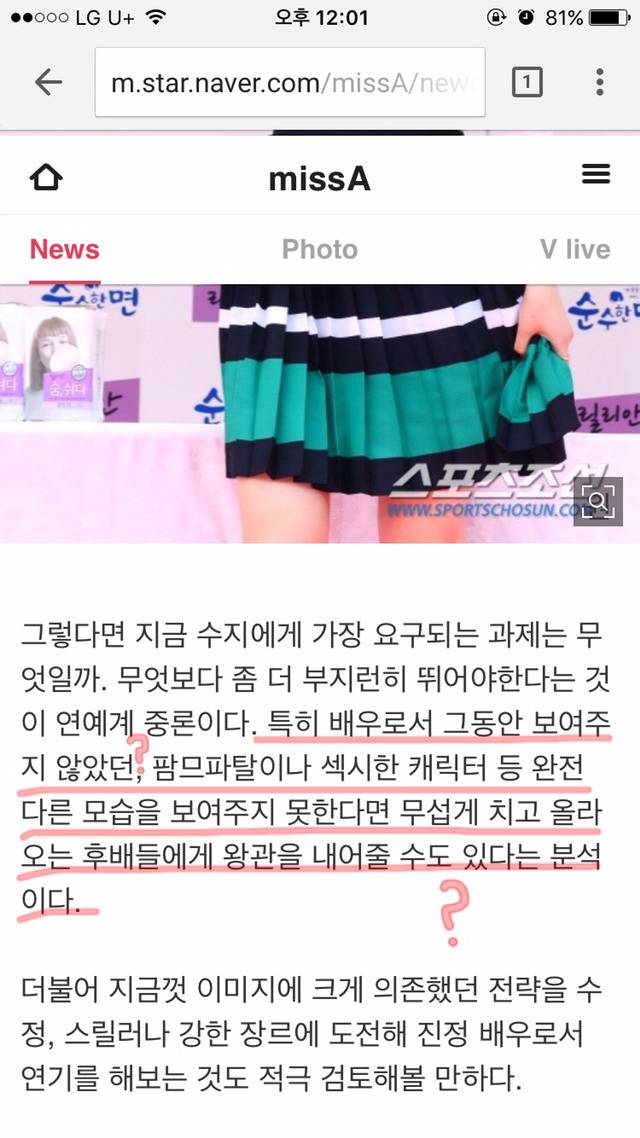 이러다 탈모 생길것같은 수지 | 인스티즈