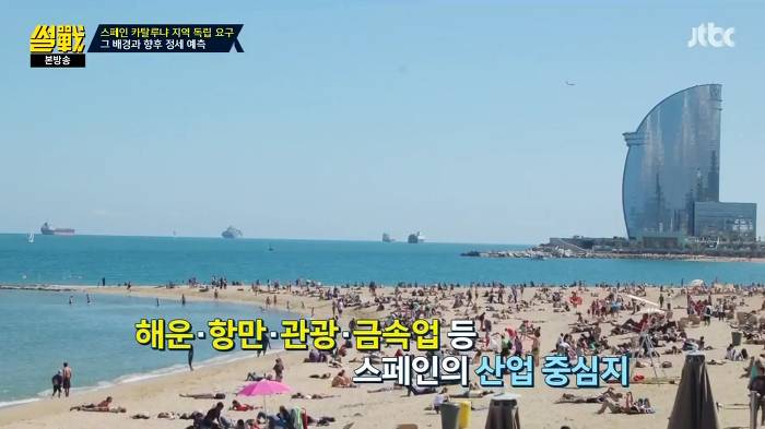 [썰전] 스페인 카탈루냐 지방 독립 가능할까? | 인스티즈