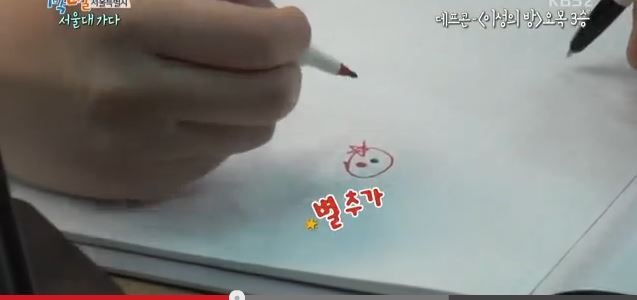 오목을 모르는 서울대생 | 인스티즈