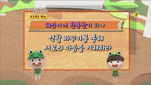 [우리아이가달라졌어요] 최강폭군 혜성이.jpg | 인스티즈