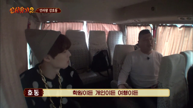 늦은 나이에 공부 시작한 강호동이 언어를 배우는 태도 | 인스티즈