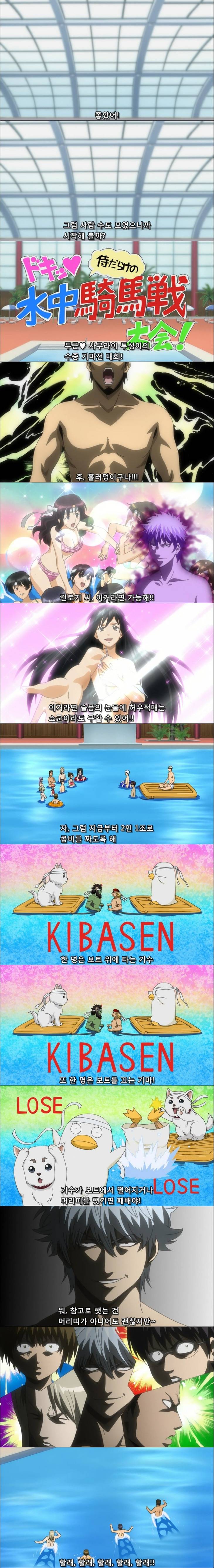 은혼 레전드편 - 수영장에 간 쇼군.jpg | 인스티즈