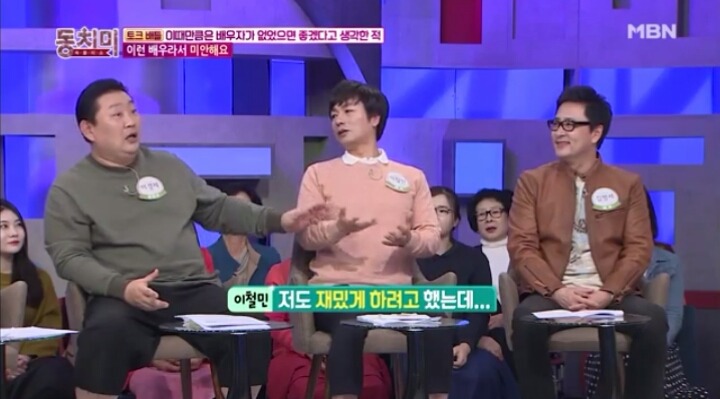 배우 이철민의 눈물... | 인스티즈