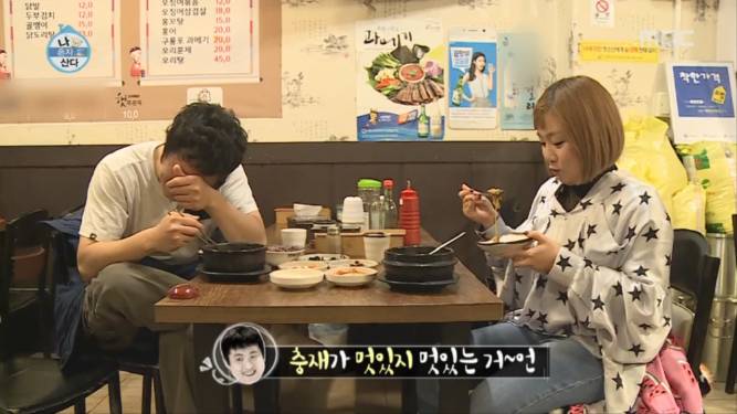 잘 어울리는 기안84-박나래 커플 1탄 | 인스티즈