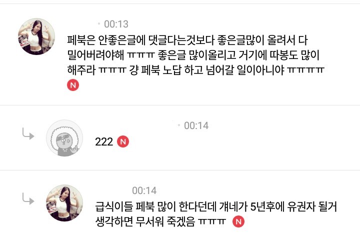 문재인 지지자들은 "이래서 페북을 안 해"라고 말하면 안 된다 | 인스티즈