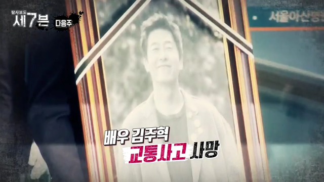 김주혁 사망 단서 찾았다는 티비조선.jpg | 인스티즈