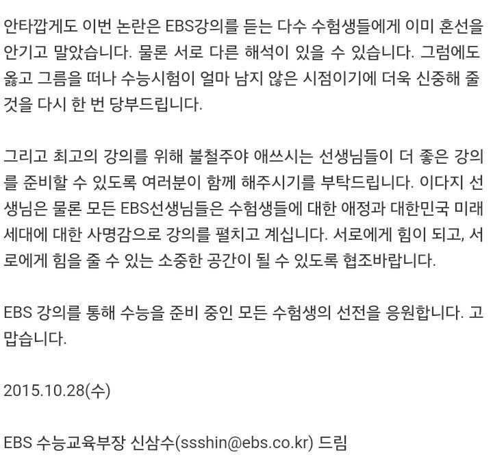 ebs 이다지 선생님 우려했는데 역시나 공격당하고있네요 | 인스티즈