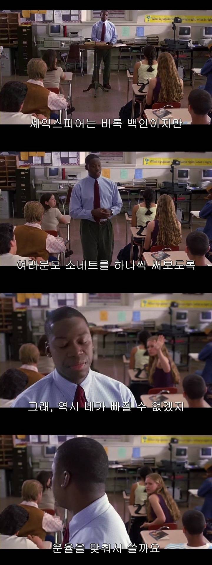 히스 레저 주연, 조셉 고든 레빗이 출연한 하이틴 영화 ＜내가 널 사랑할 수 없는 10가지 이유＞ - 7 | 인스티즈