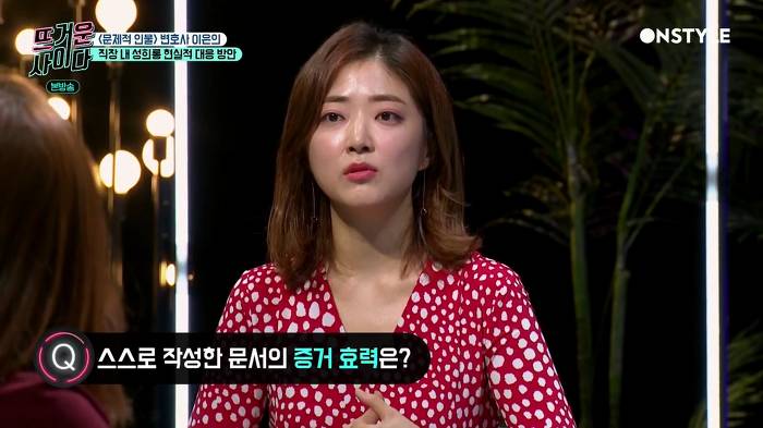 [뜨거운사이다] 직장 내 성희롱 현실적인 대처법 | 인스티즈