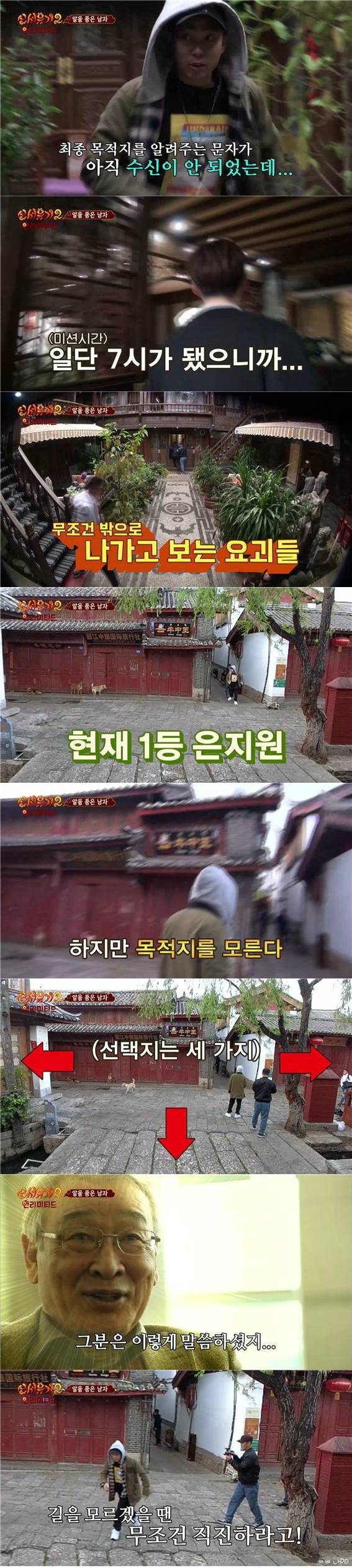 [신서유기2] 알품남 : 어젯밤 무슨 일이 있었나 (호동 지원) | 인스티즈