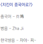 중국 자지.jpg | 인스티즈