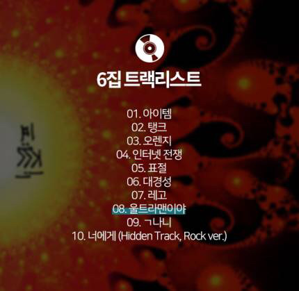 서태지 최고의 노래는? | 인스티즈