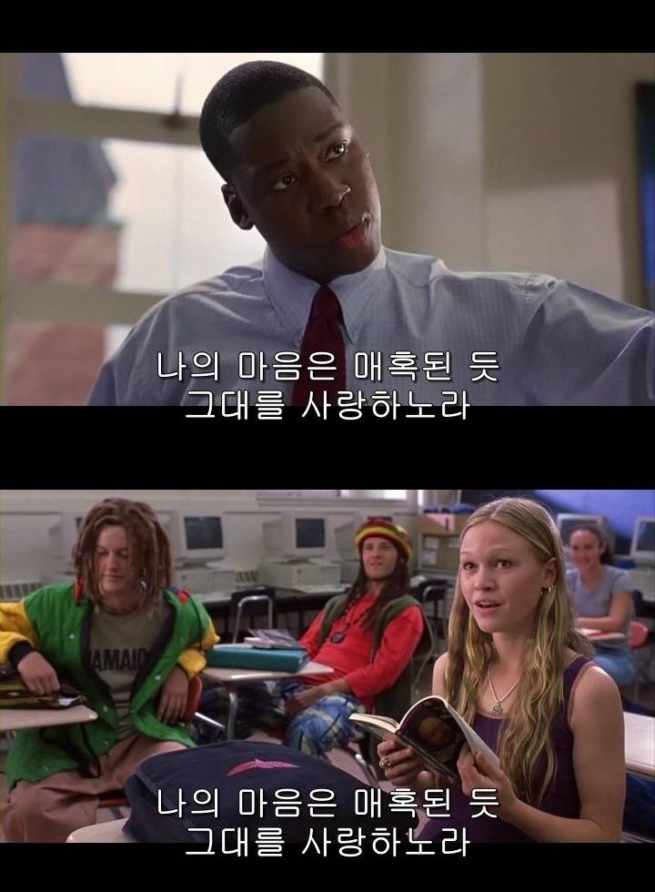 히스 레저 주연, 조셉 고든 레빗이 출연한 하이틴 영화 ＜내가 널 사랑할 수 없는 10가지 이유＞ - 7 | 인스티즈