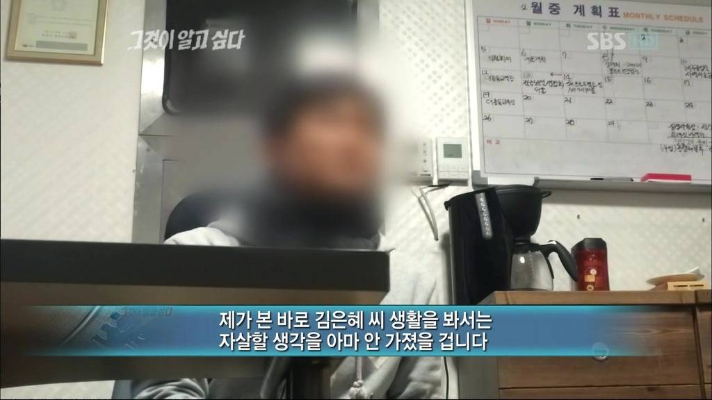 그것이 알고싶다에 나온 영화 화차 실사판 | 인스티즈