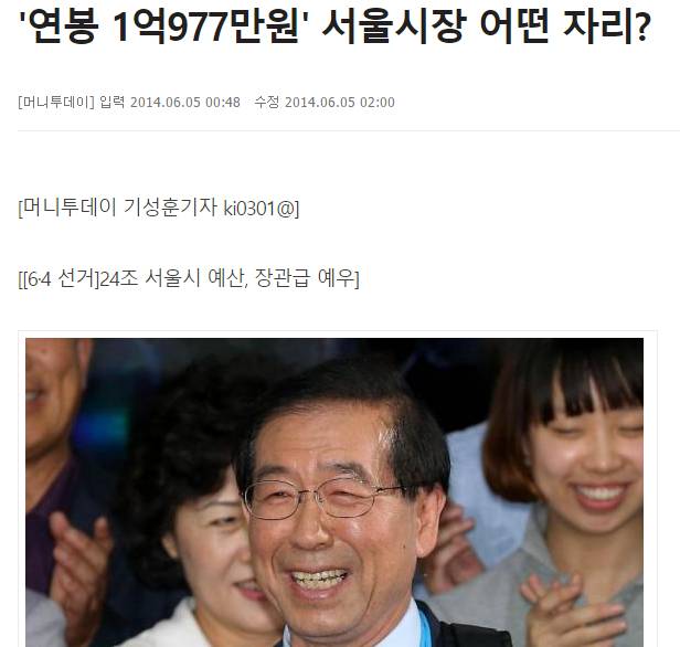 박원순 시장님 레전드 모음..jpg | 인스티즈