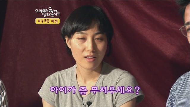 [우리아이가달라졌어요] 최강폭군 혜성이.jpg | 인스티즈